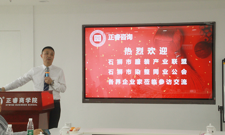 石獅市服裝產(chǎn)業(yè)聯(lián)盟、石獅市染整同業(yè)公會(huì)來我司參訪交流并赴標(biāo)桿項(xiàng)目德永佳參觀學(xué)習(xí)
