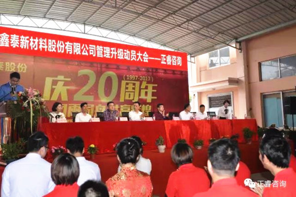 正睿研究院涂亞清老師、正睿咨詢集團(tuán)溫州公司總經(jīng)理劉川老師出席會(huì)議
