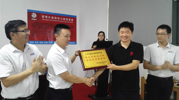 雅凱熱能技術(shù)（江蘇）有限公司贈(zèng)送正睿企業(yè)管理研究院模式提升企業(yè)新，業(yè)績(jī)?yōu)橥踝V新篇牌匾