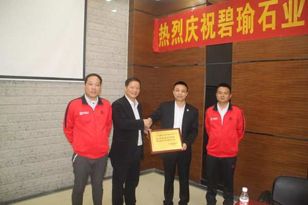 鶴山碧瑜石業(yè)有限公司贈(zèng)送正睿企業(yè)管理研究院業(yè)績(jī)改善結(jié)碩果，管理升級(jí)鑄輝煌牌匾