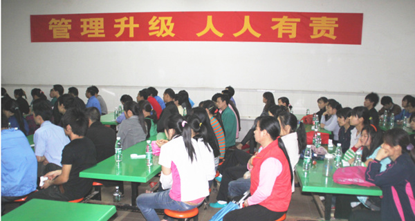2012年3月1日，海榮管理升級(jí)動(dòng)員大會(huì)召開