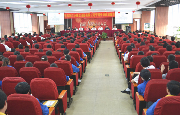 2015年4月2日，環(huán)球公司管理升級(jí)動(dòng)員大會(huì)召開