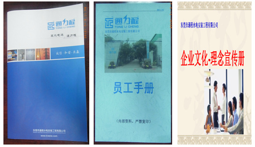 企業(yè)形象化，行為規(guī)范化