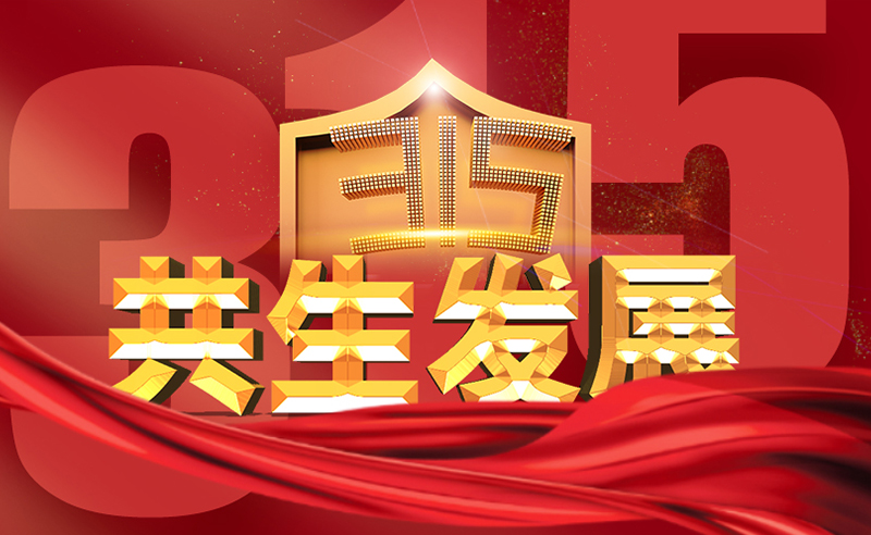 將心注入，共生發(fā)展