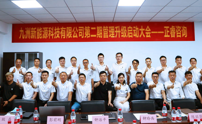 九天攬月，五洲同行——九洲新能源科技與正睿咨詢再度攜手，共促升級！