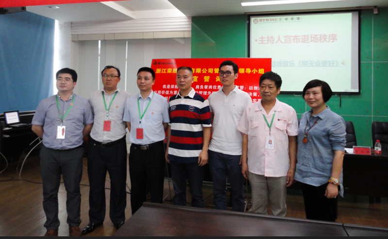 熱烈祝賀2015年8月浙江榮勝工具有限公司管理升級(jí)誓師大會(huì)順利召開！