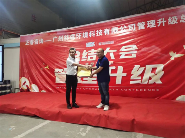 林森董事長秦天林先生（右）向正睿咨詢集團(tuán)頒發(fā)榮譽牌匾及感謝信