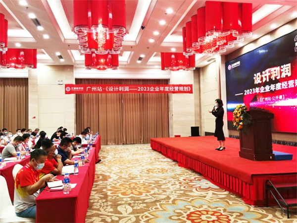 正睿商學院《設(shè)計利潤——2023年企業(yè)年度經(jīng)營規(guī)劃》大型公開課圓滿結(jié)束