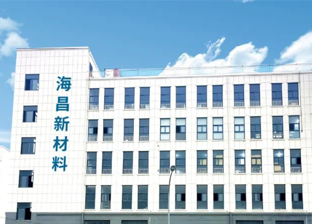 踔厲奮進，闊步前行——臺州海昌新材料有限公司管理升級第一期項目圓滿成功暨第二期項目啟動