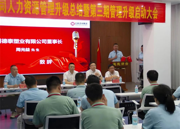 德泰董事長周光益先生：變則通，通則達(dá)
