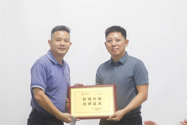 銀美授予正睿“管理升級(jí)，良師益友”榮譽(yù)牌匾