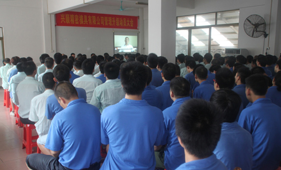 2015年7月20日，興順公司管理升級(jí)動(dòng)員大會(huì)召開(kāi)