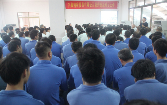 2015年7月20日，興順公司管理升級(jí)動(dòng)員大會(huì)召開(kāi)