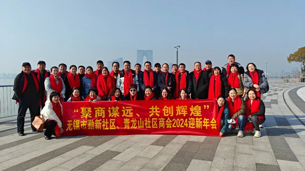 動(dòng)態(tài)｜無(wú)錫市社區(qū)商會(huì)——勤新商會(huì)攜手正睿咨詢集團(tuán)為企業(yè)家賦能“充電”！