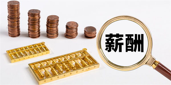 薪酬公平性原則：確保公平，減少員工不滿