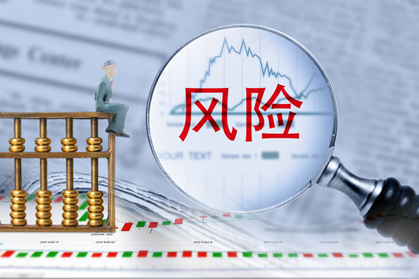 強(qiáng)化風(fēng)險(xiǎn)管理，確保經(jīng)營(yíng)計(jì)劃穩(wěn)健實(shí)施，保障企業(yè)安全