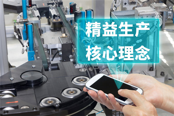 創(chuàng)新精益生產(chǎn)管理模式，引領(lǐng)企業(yè)持續(xù)發(fā)展與競爭力提升