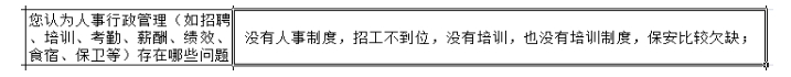 工廠沒有培訓(xùn)管理體系，基層員工培訓(xùn)未全面落實(shí)？