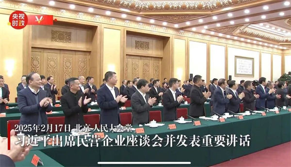這場民營企業(yè)座談會釋放重要信號，民營企業(yè)的春天要來了？