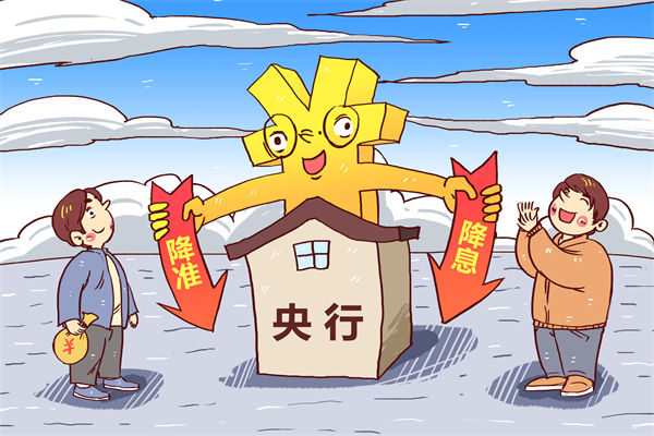 央行5月7日宣布降準降息，對企業(yè)薪酬績效的啟示