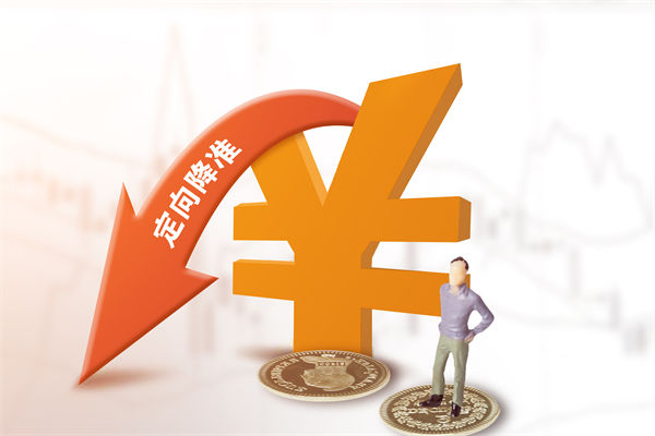 1萬(wàn)億資金來(lái)了，降準(zhǔn)正式落地，企業(yè)戰(zhàn)略怎么調(diào)整？