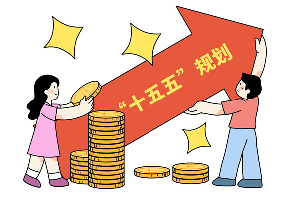 高質(zhì)量完成十五五規(guī)劃編制工作，年度經(jīng)營計(jì)劃怎么看？