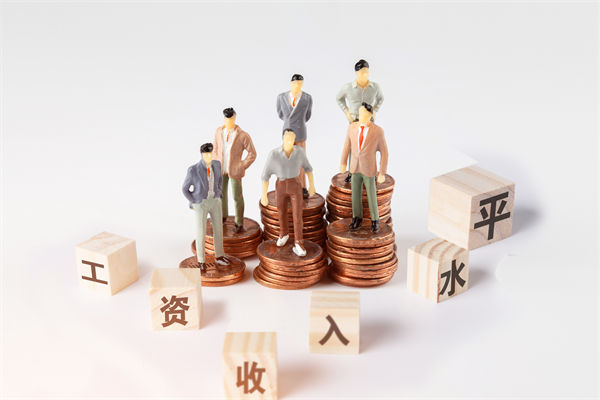 固定薪酬占比偏高，薪酬體系怎樣激活組織活力？