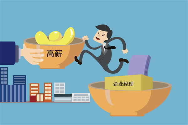 核心人才頻頻流失，薪酬咨詢能否找到關鍵癥結？