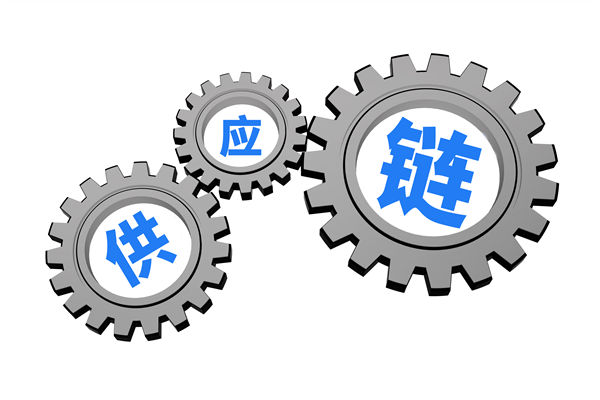 上下游協(xié)同低效，打通供應(yīng)鏈全鏈路堵點(diǎn)的策略有？