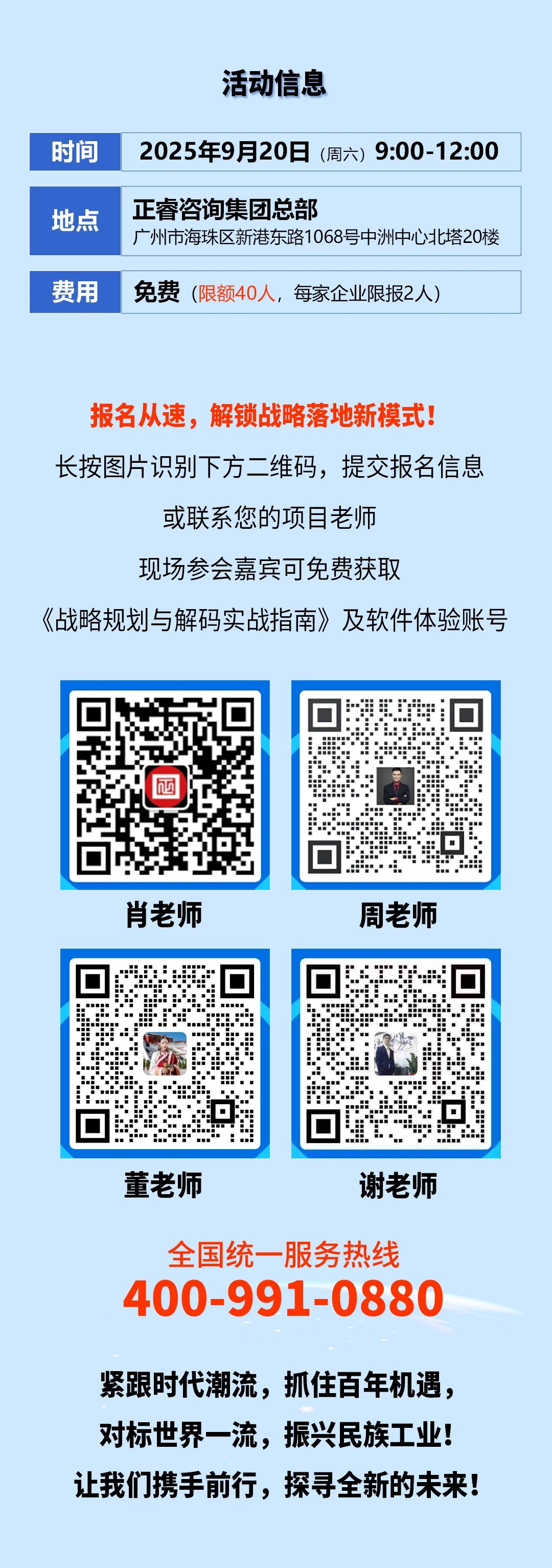 戰(zhàn)略突圍，數(shù)字賦能——從戰(zhàn)略到執(zhí)行SMS產(chǎn)品說(shuō)明會(huì)