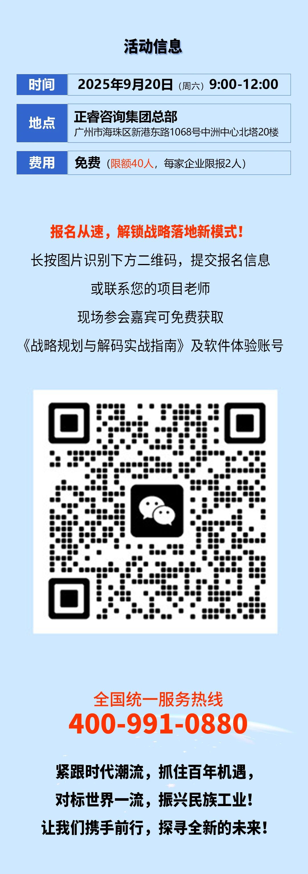 戰(zhàn)略突圍，數(shù)字賦能——從戰(zhàn)略到執(zhí)行SMS產(chǎn)品說明會(huì)