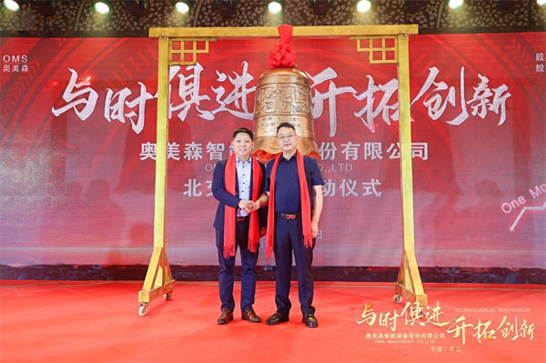 正睿咨詢集團董事長金濤老師（左），奧美森董事長龍曉斌先生（右）